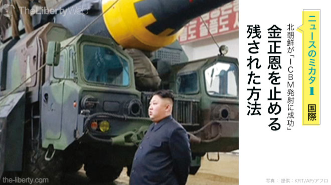北朝鮮が「ICBМ発射に成功」 金正恩を止める残された方法 - ニュースのミカタ 1