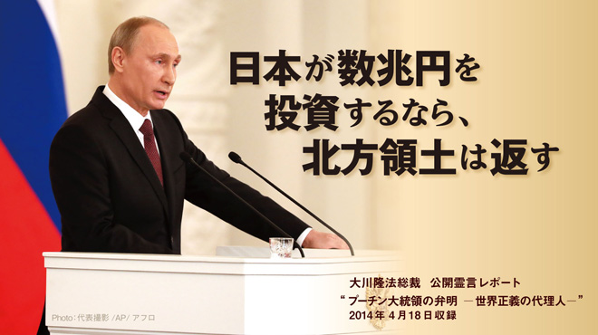 「独裁者」と批判される ロシア・プーチン大統領が語る大戦略