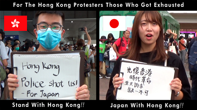 疲れた香港デモ隊たちに贈る～For The Hong Kong Protesters Those Who Got Exhausted～【未来編集】